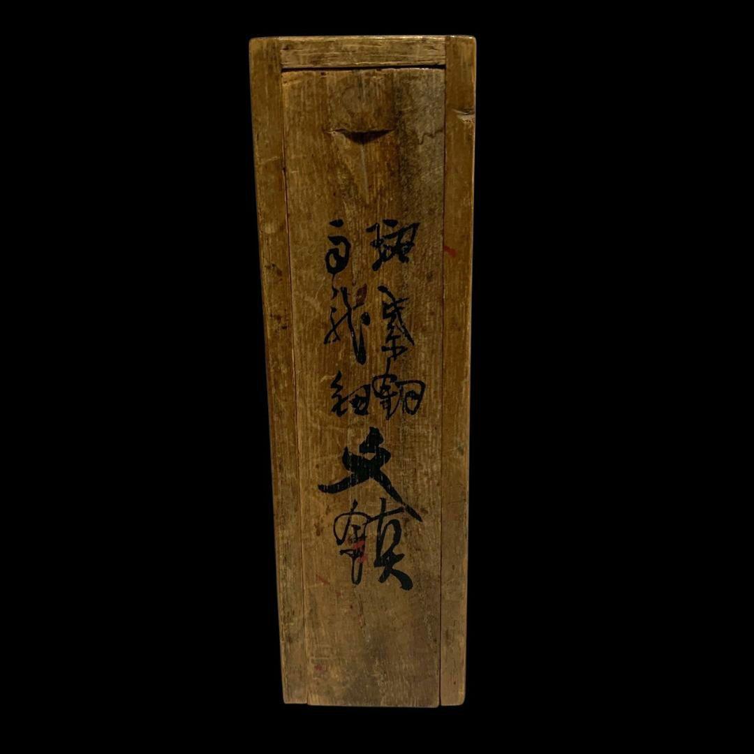 本間琢斎 斑紫銅製 文鎮 龍紐文鎮書鎮 筆架 書道具 金属工芸 骨董 共箱