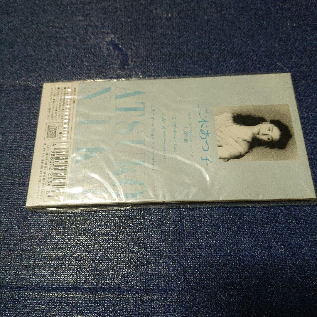 二木あつ子 青い風 8センチ8cm シングル CD 未開封