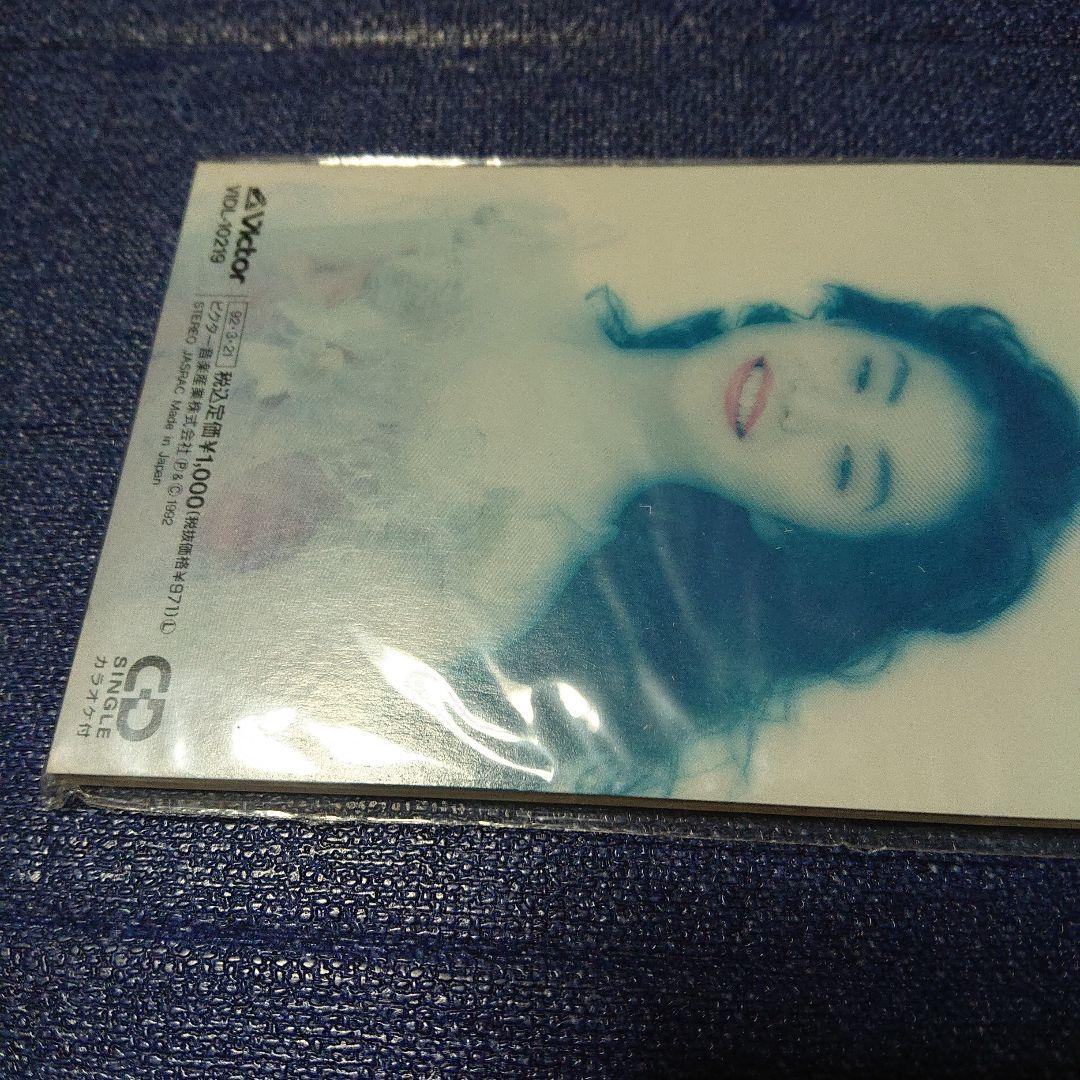 二木あつ子 青い風 8センチ8cm シングル CD 未開封