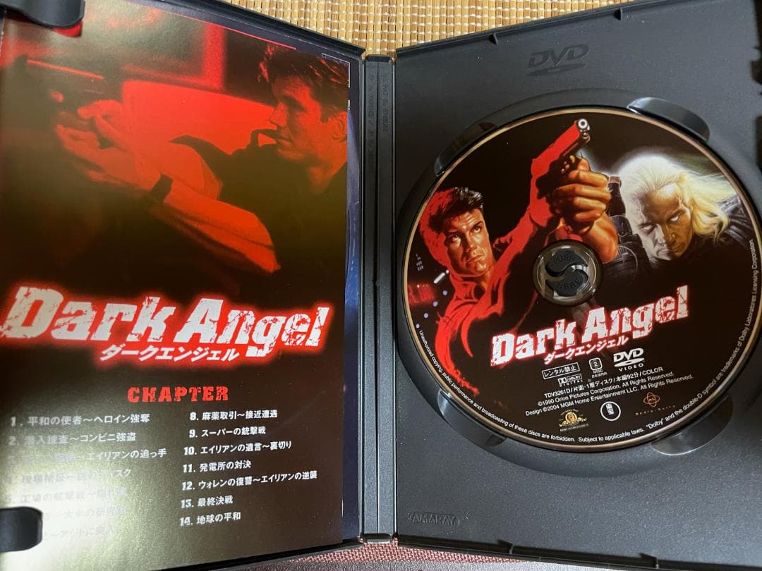 「ダークエンジェル」(DVD) ドルフ・ラングレン