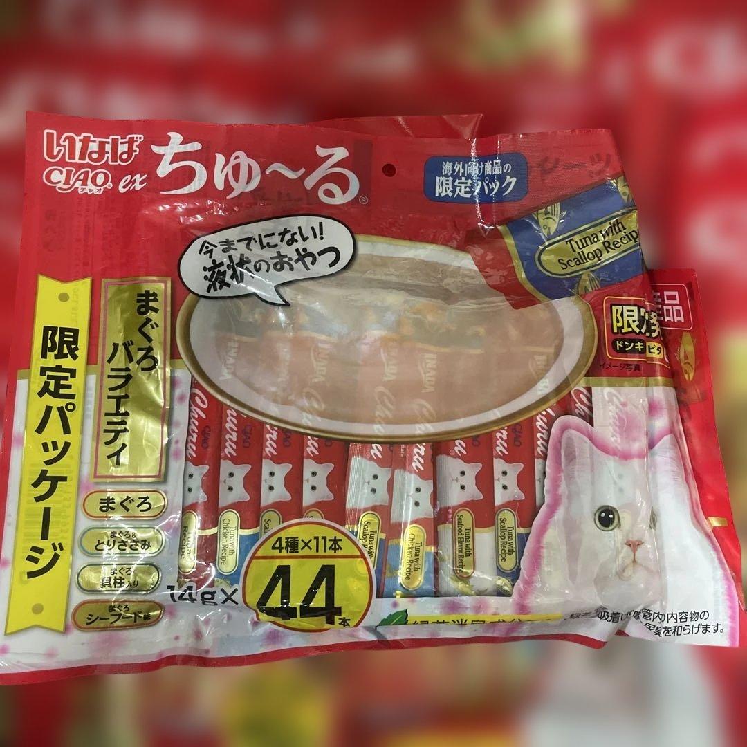 CIAO ちゅ〜る まぐろ とりささみ 40本入り 20袋セット 計816本