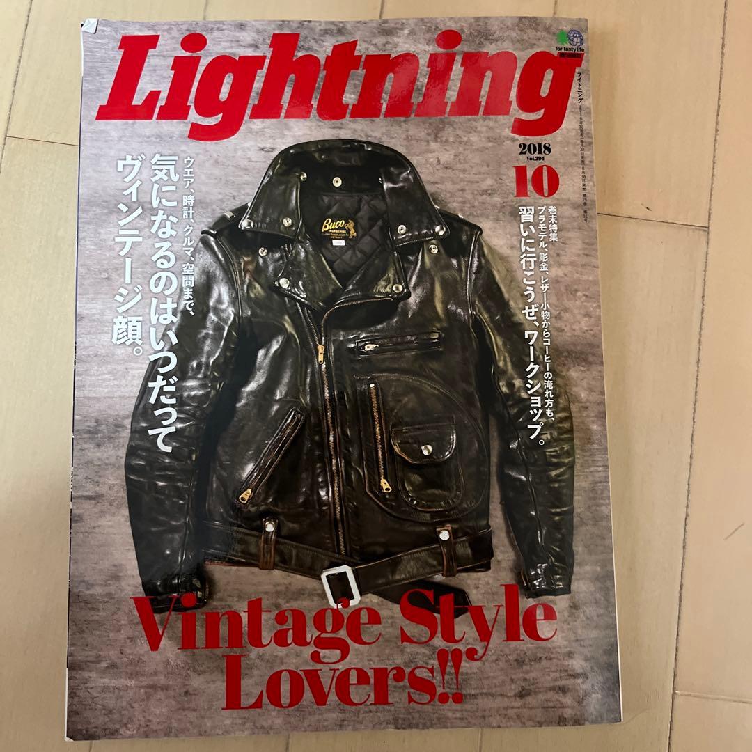 ヴィンテージの教科書など　lightning go out 雑誌　色々
