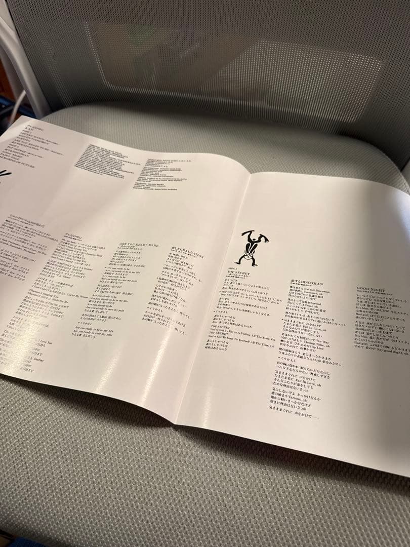 KAN テレビの中へ　アナログレコード盤