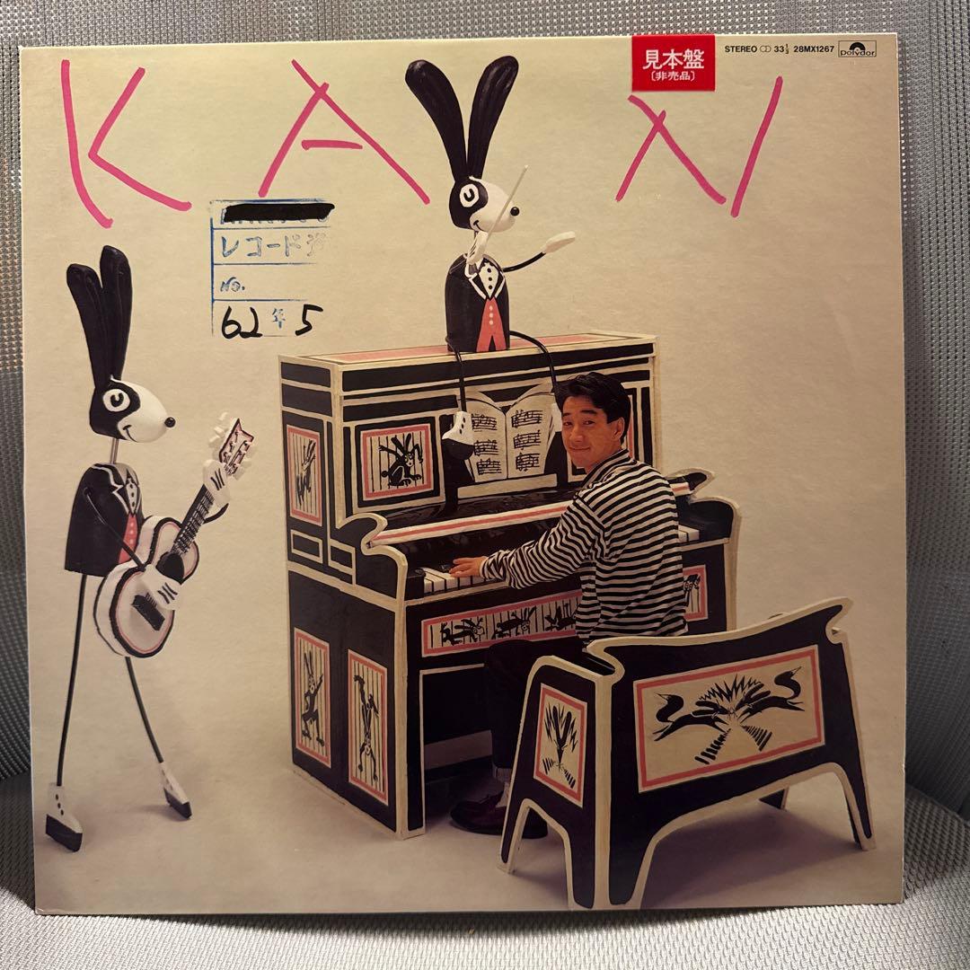 KAN テレビの中へ　アナログレコード盤