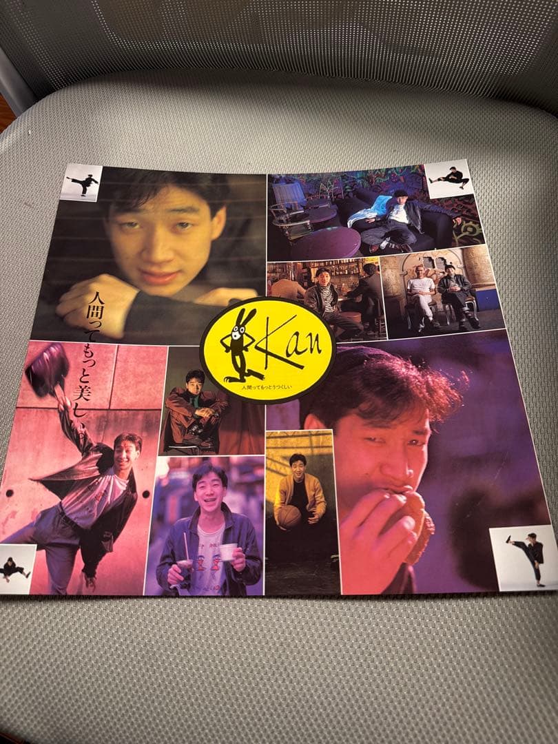 KAN テレビの中へ　アナログレコード盤