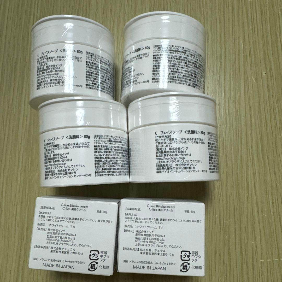 長寿の里 C-lica Reborn Soap洗顔料＆美白クリーム 30gセット