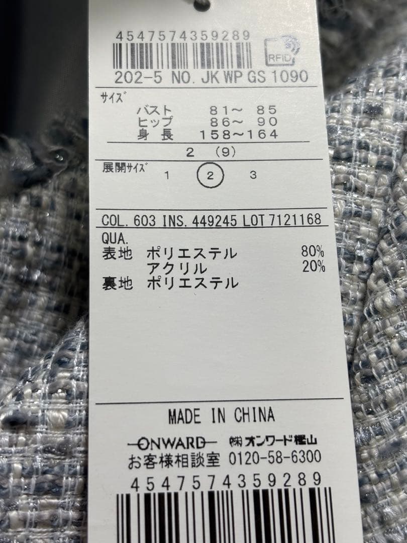 エニィスィス新品未使用ツイード金ボタンオケージョンノーカラージャケット