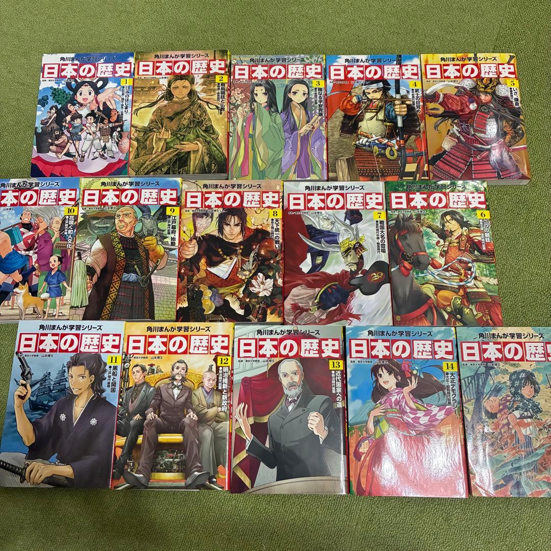 日本の歴史 全巻セット