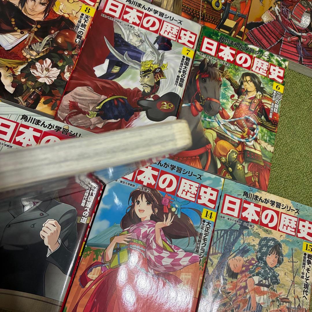 日本の歴史 全巻セット