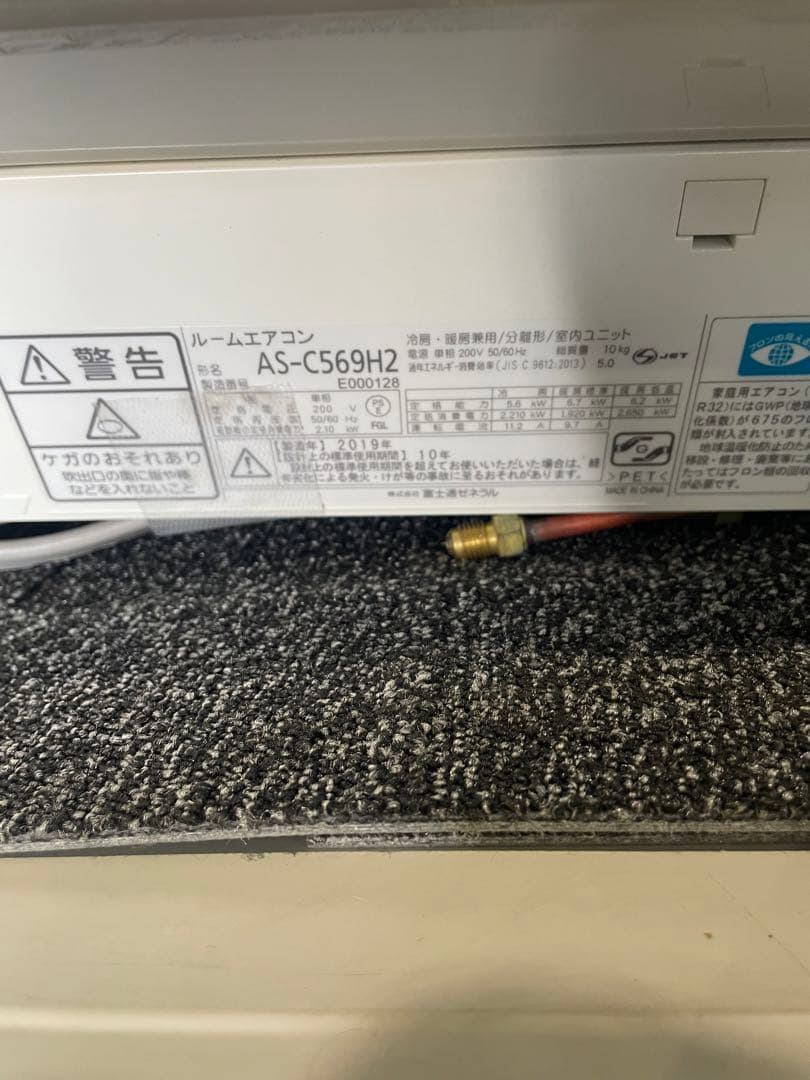✖️✖️✖️  2019年製 富士通 AS-C569H2 ルームエアコン