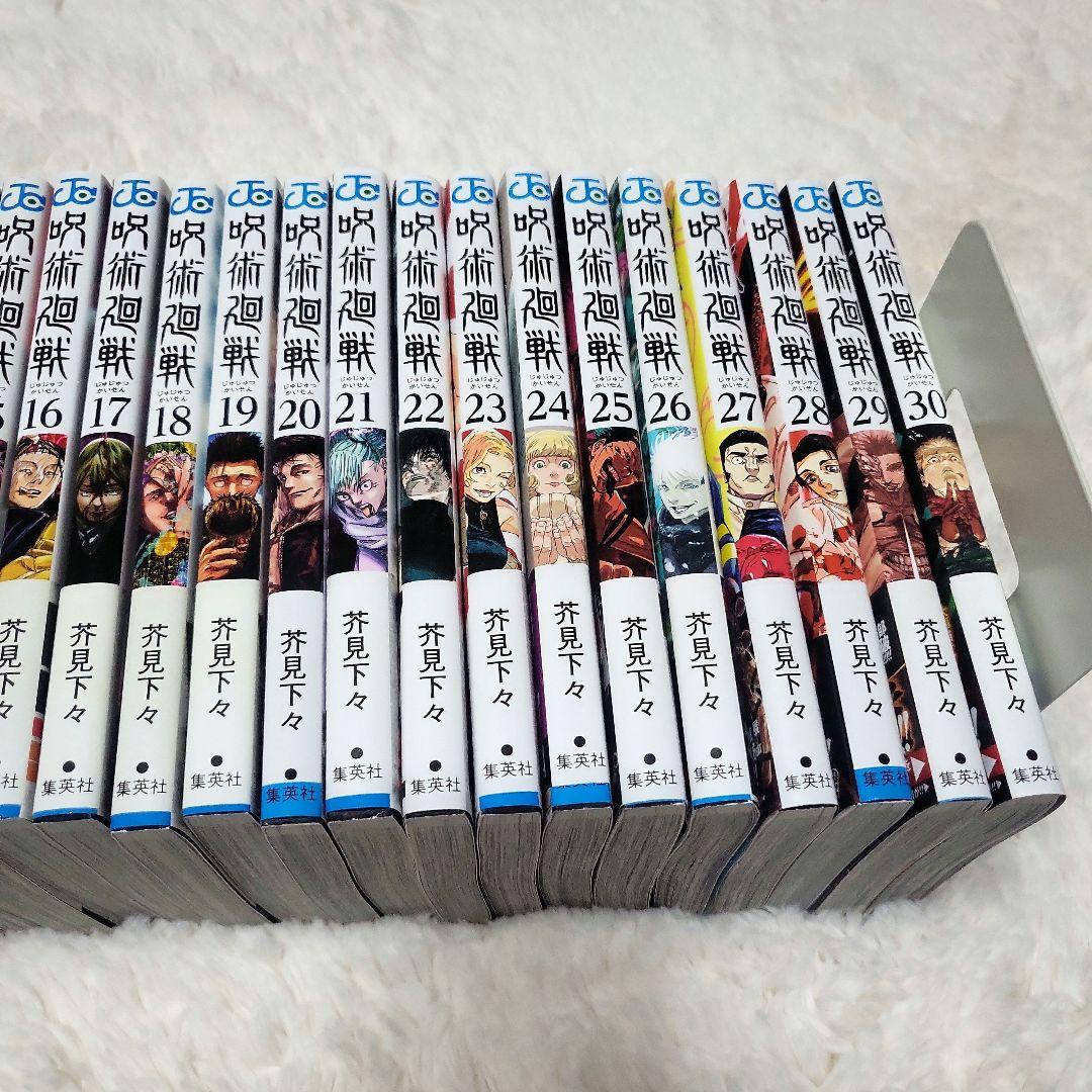 【全巻セット】呪術廻戦　全30巻＋0巻＋0.5巻