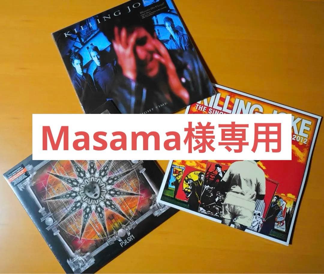 Killing Joke 新品レコード