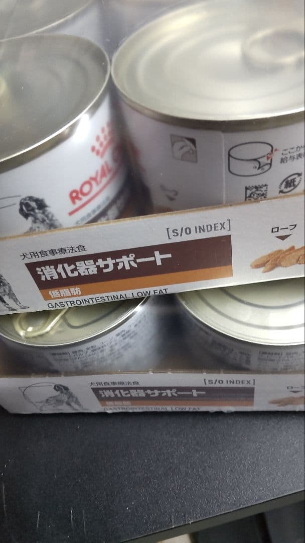 ロイヤルカナン犬用消化器サポート低脂肪療法食24缶セット