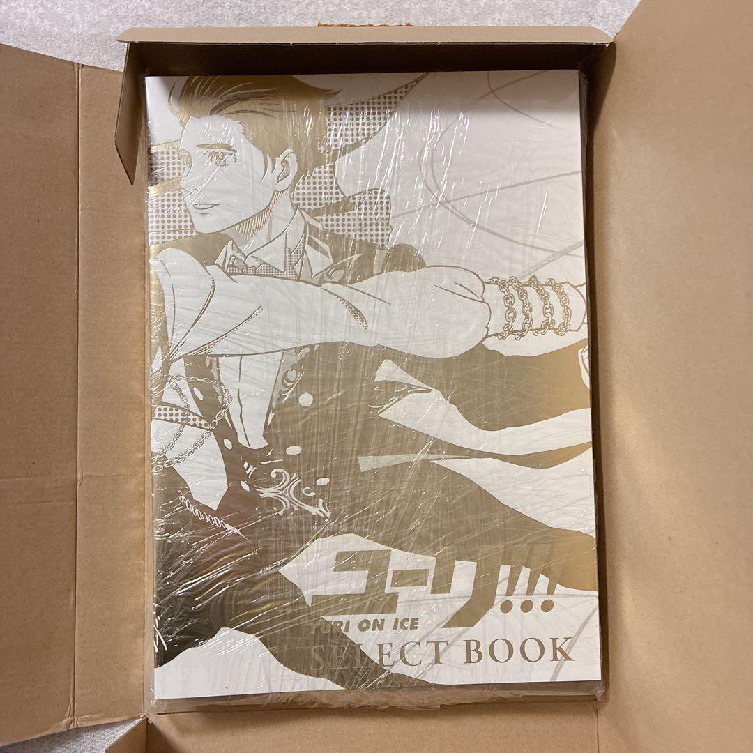 【未開封】ユーリ!!! on ICE SELECT BOOK