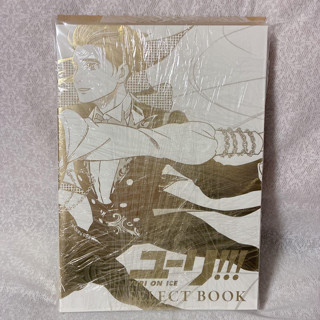 【未開封】ユーリ!!! on ICE SELECT BOOK