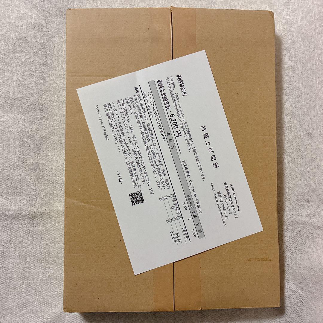 【未開封】ユーリ!!! on ICE SELECT BOOK