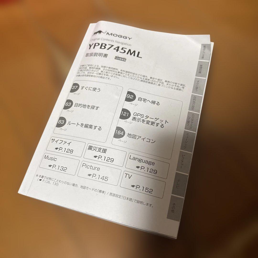 カーナビ YUPITERU YPB745ML