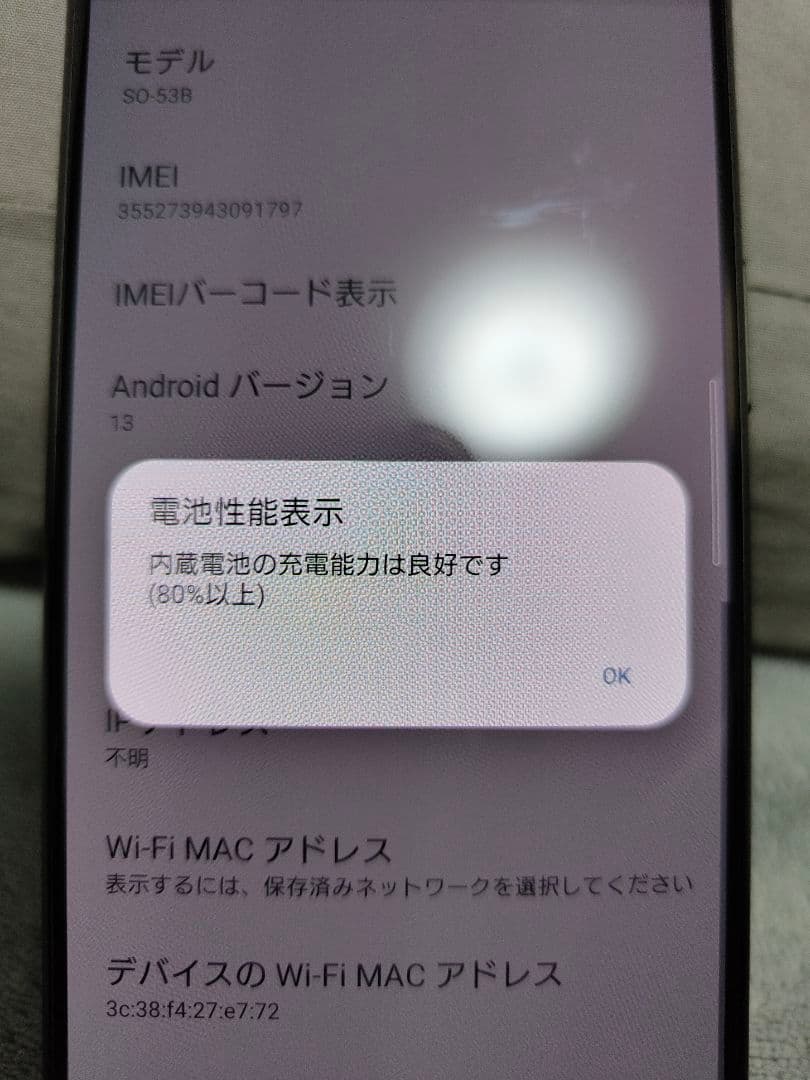 動作品！SIMフリー SONY ソニー Xperia 5 III SO-53B
