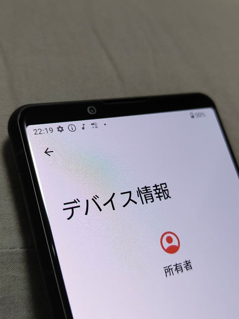 動作品！SIMフリー SONY ソニー Xperia 5 III SO-53B