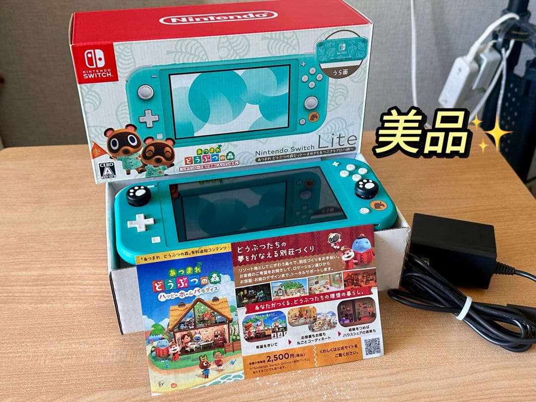 Nintendo Switch Lite まめきち＆つぶきちアロハ柄