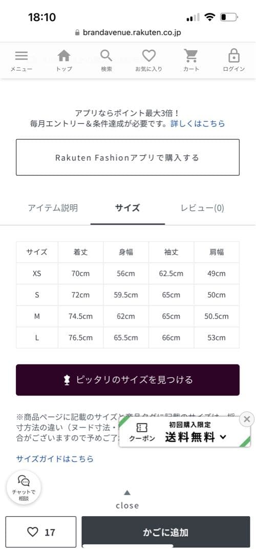 marimekko Biitti Logo Placementカットソー