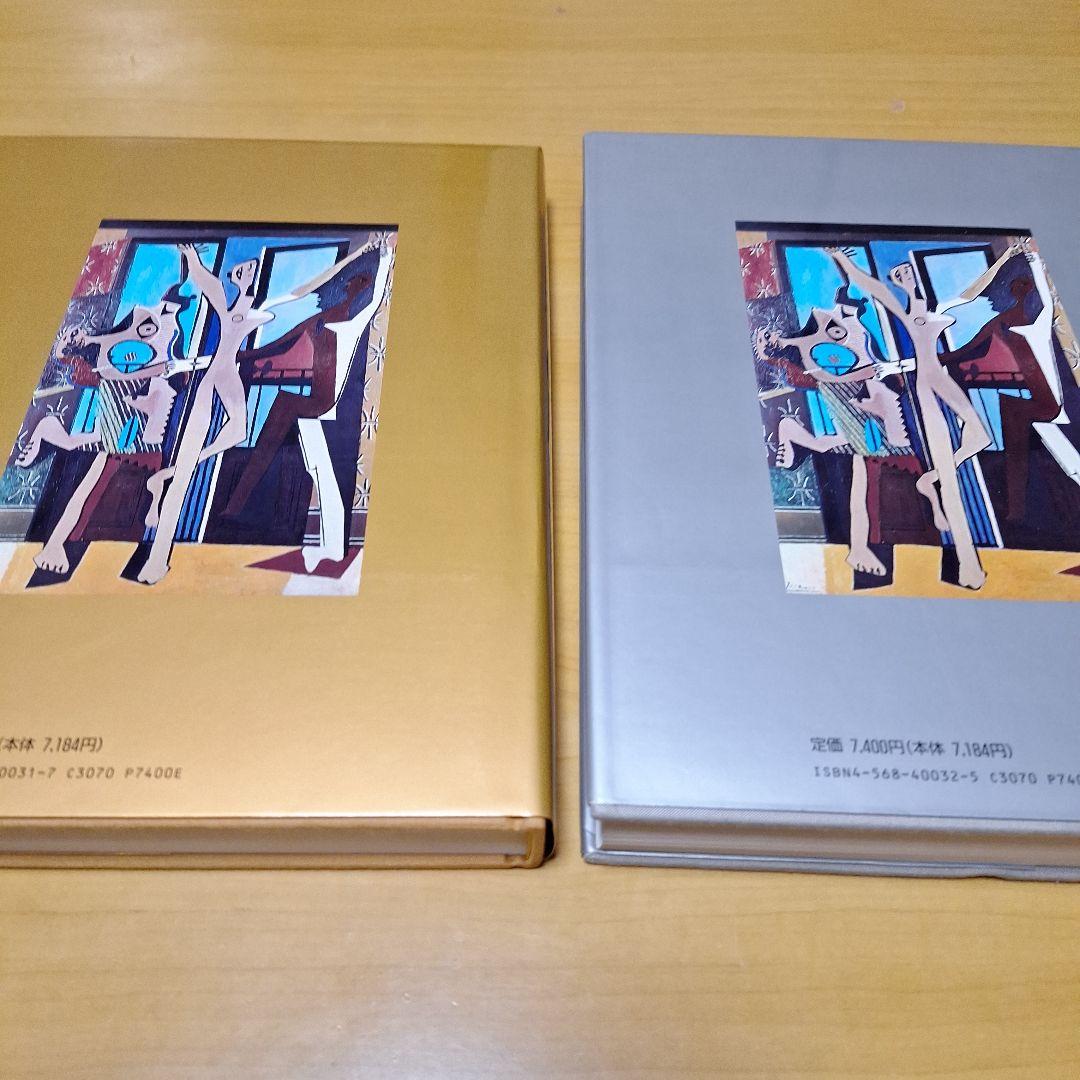 新版美術の歴史1　2