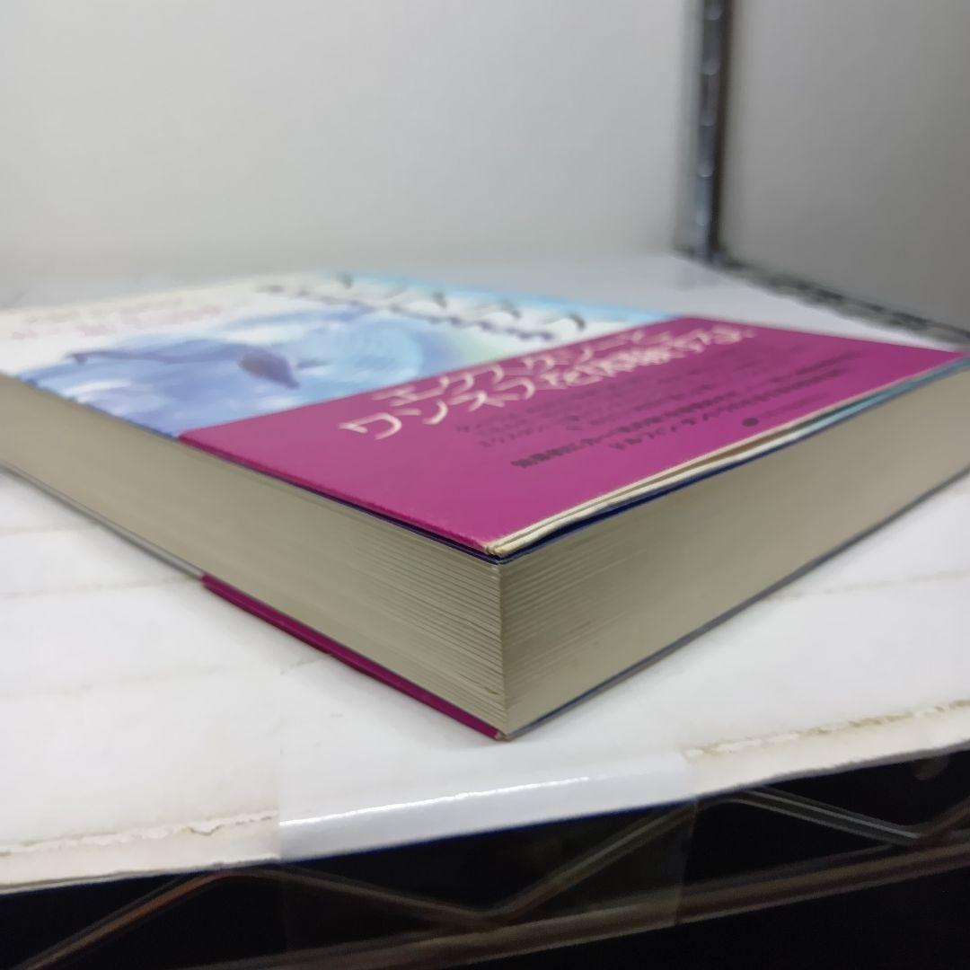 【初版帯付】プレアデス タントラ・ワークブック 性エネルギーを通して魂に目覚める