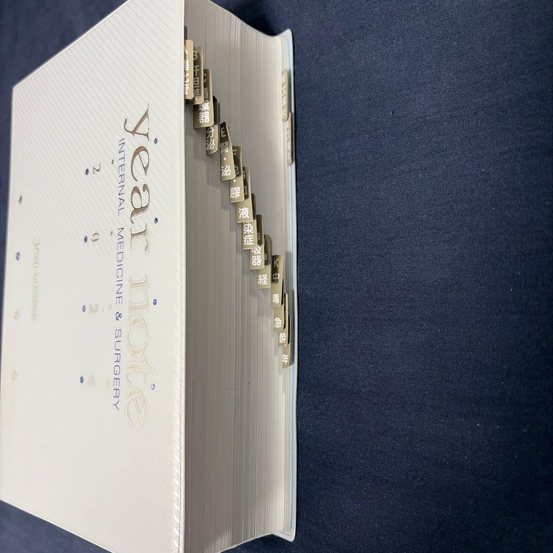 year note イヤーノート 2026 第35版 内科・外科編
