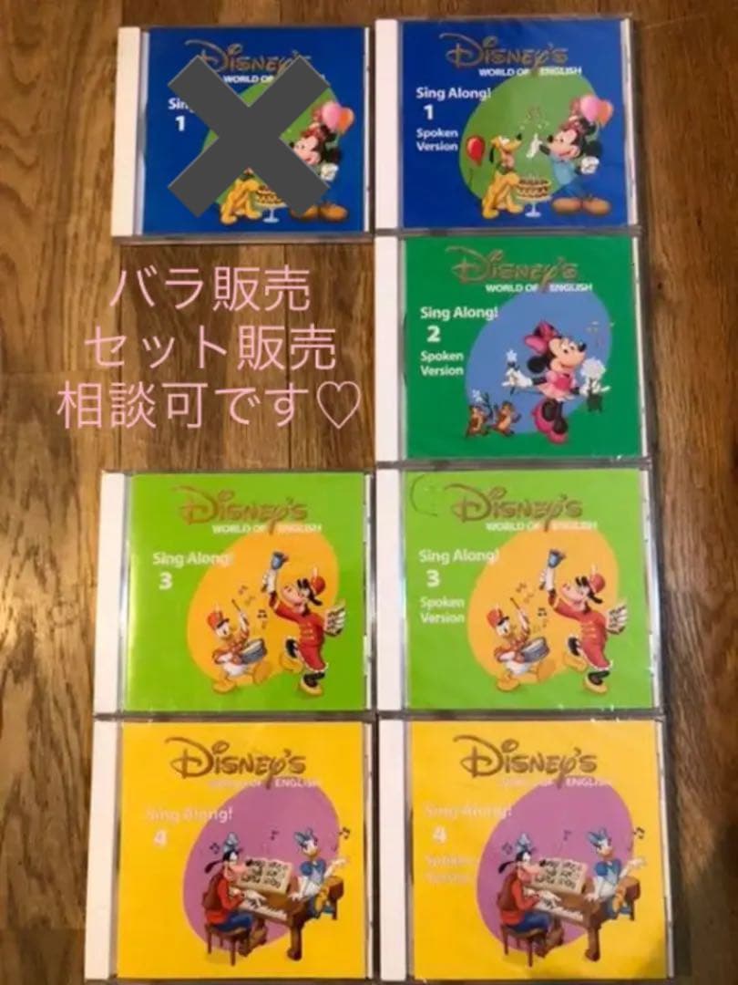 DWE シングアロング CDセット