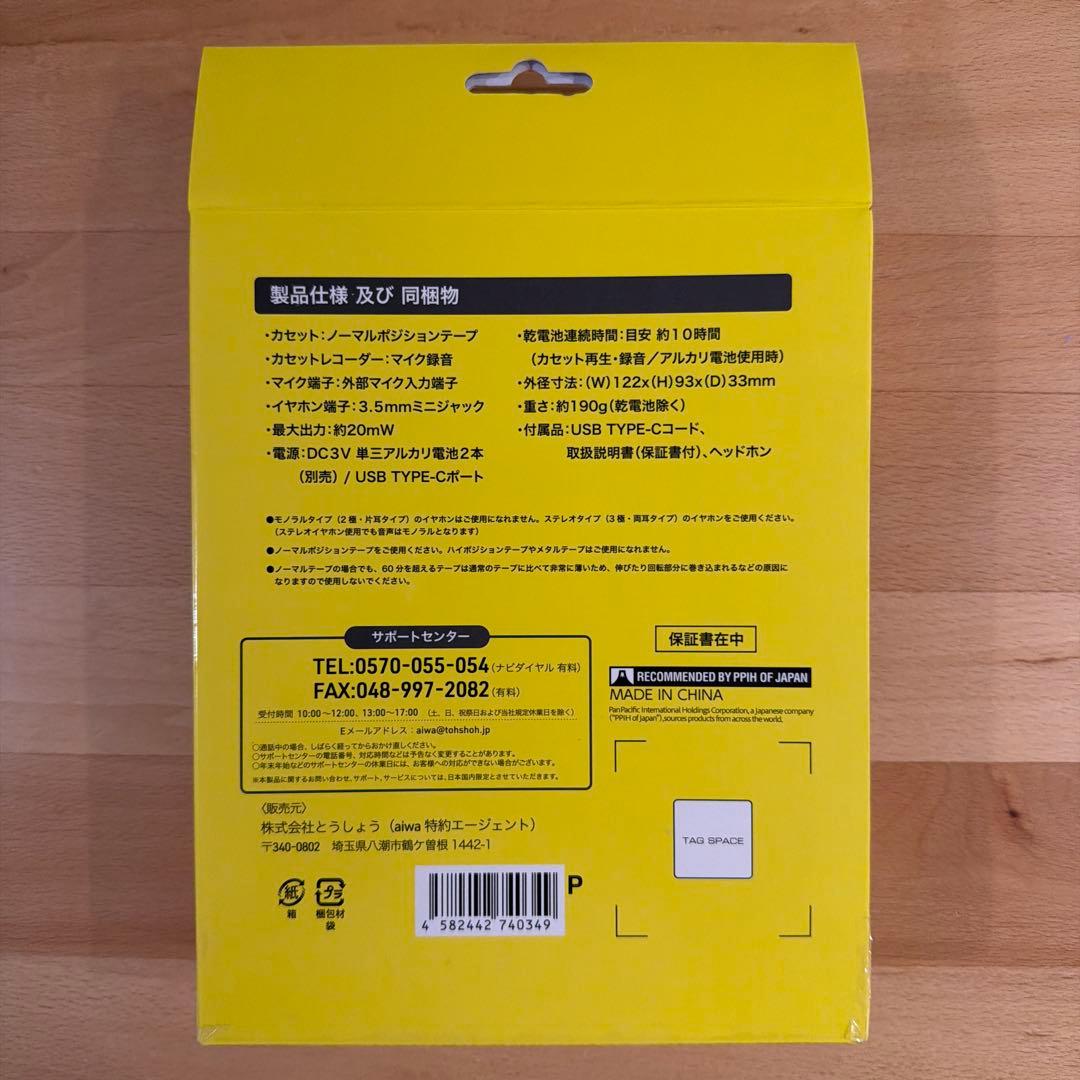 バックトゥザフューチャー CASSETTE RECORDER ドンキ コラボ