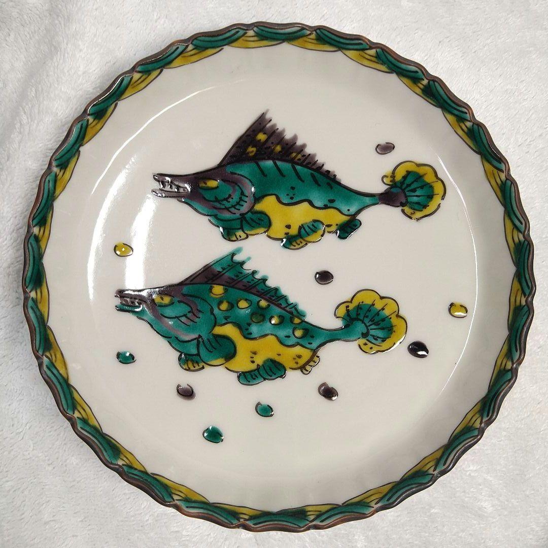 九谷美陶園　魯山人写し皿　5枚セット　双魚文様皿　銘瑛主　九谷焼　直径16センチ