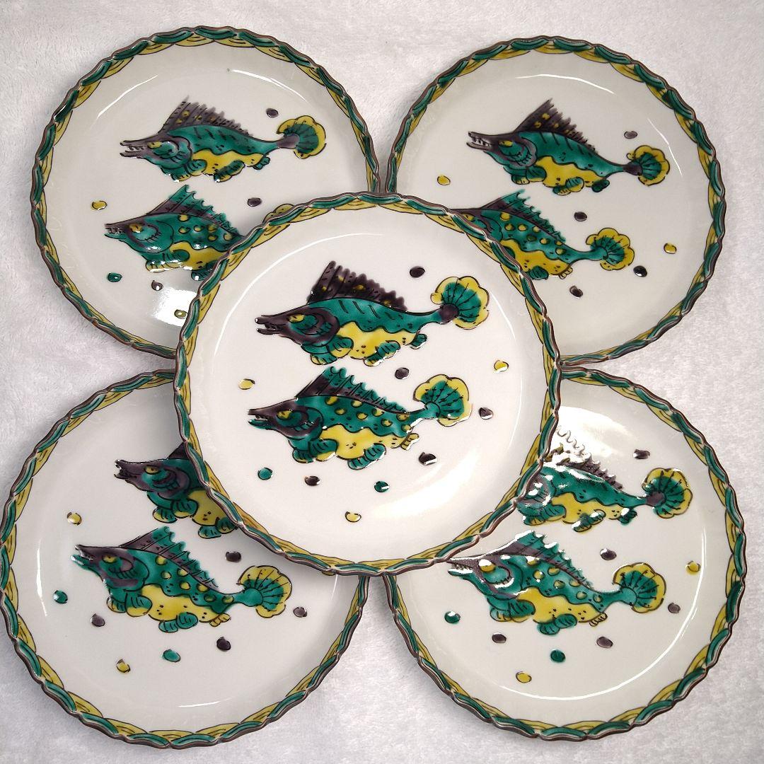 九谷美陶園　魯山人写し皿　5枚セット　双魚文様皿　銘瑛主　九谷焼　直径16センチ