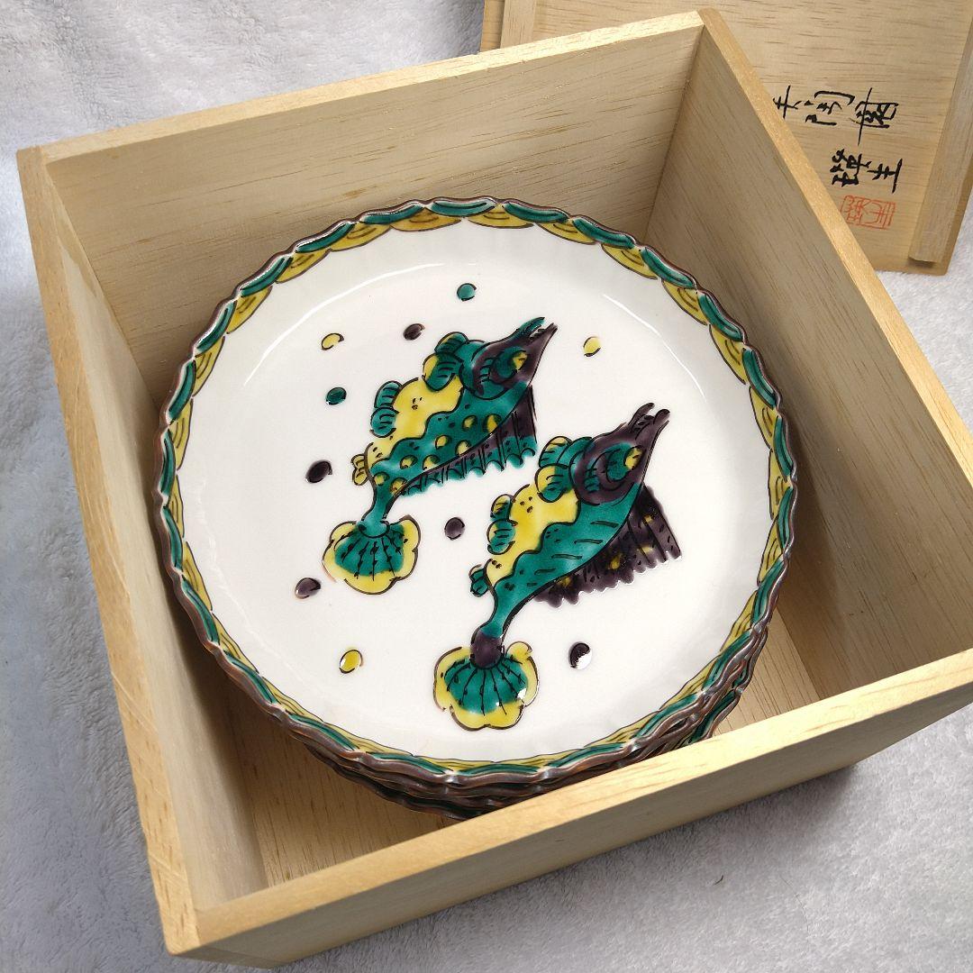 九谷美陶園　魯山人写し皿　5枚セット　双魚文様皿　銘瑛主　九谷焼　直径16センチ