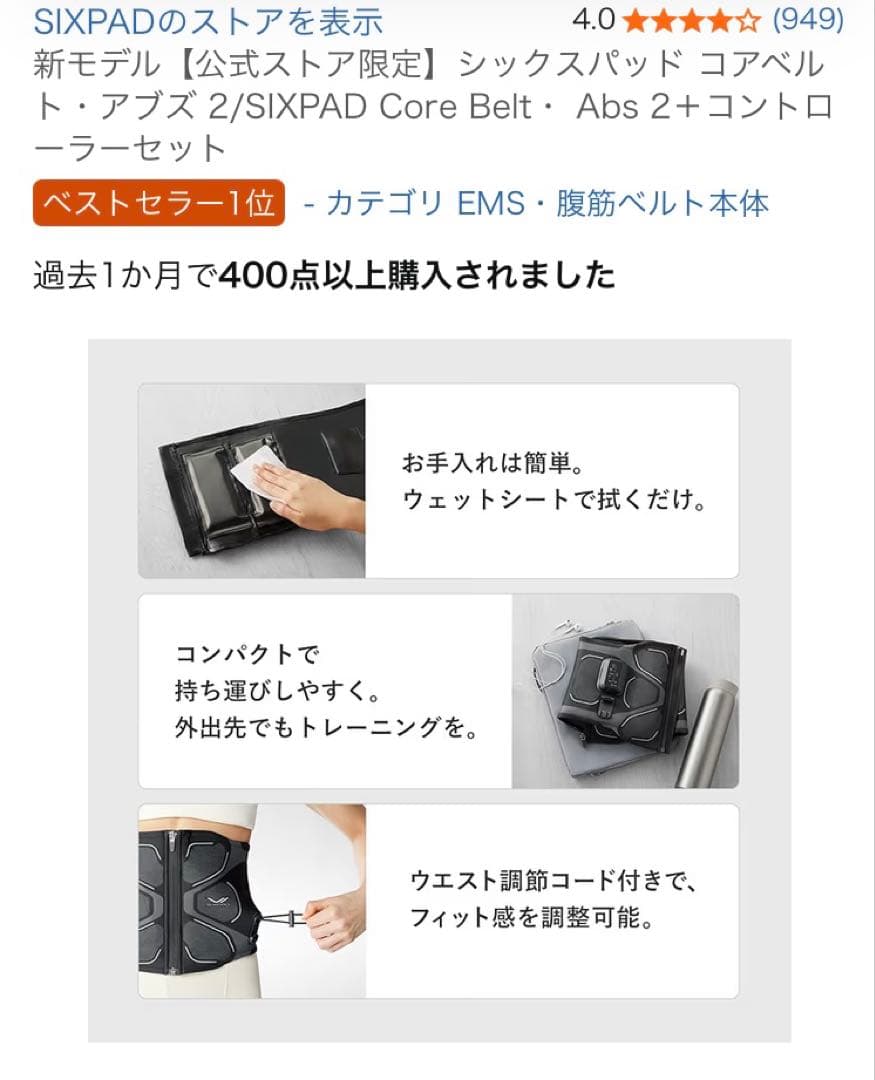 SIXPAD シックスパッド コアベルト２ ブラック Mサイズ