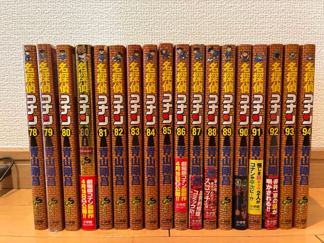 名探偵コナン 1-94巻セット (SDB付き)