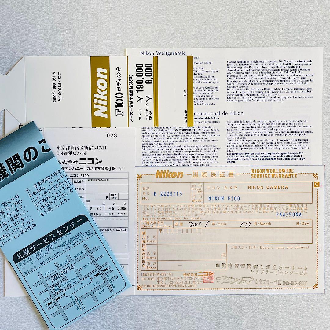 オーバーホール済／極上品 フィルム一眼レフ Nikon ニコン F100 特典付
