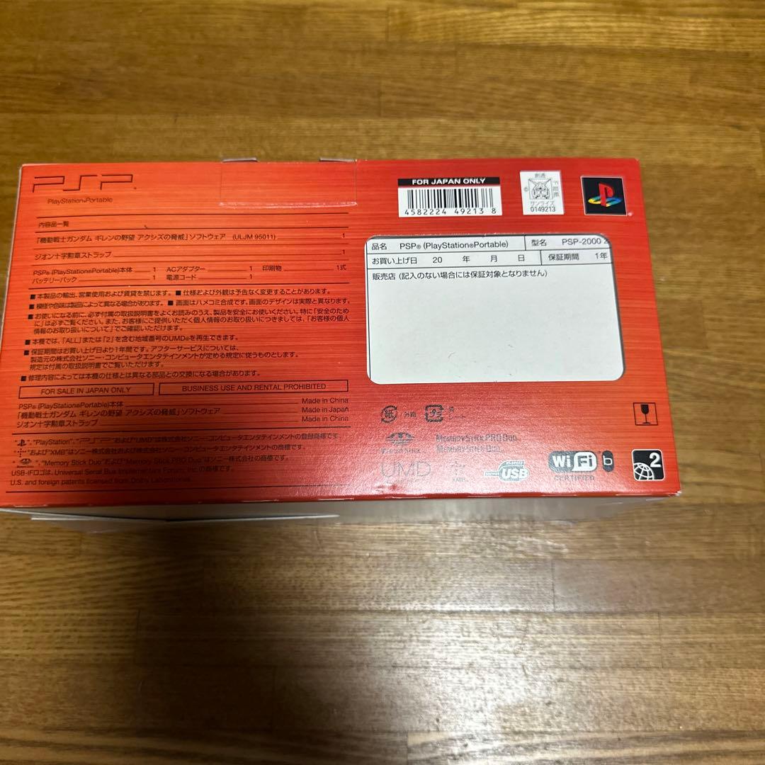 PSP ギレンノヤボウ・スペシャルパック