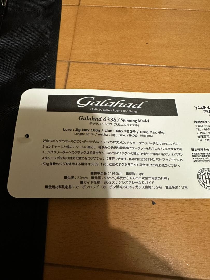 チームD ギャラハド 633S