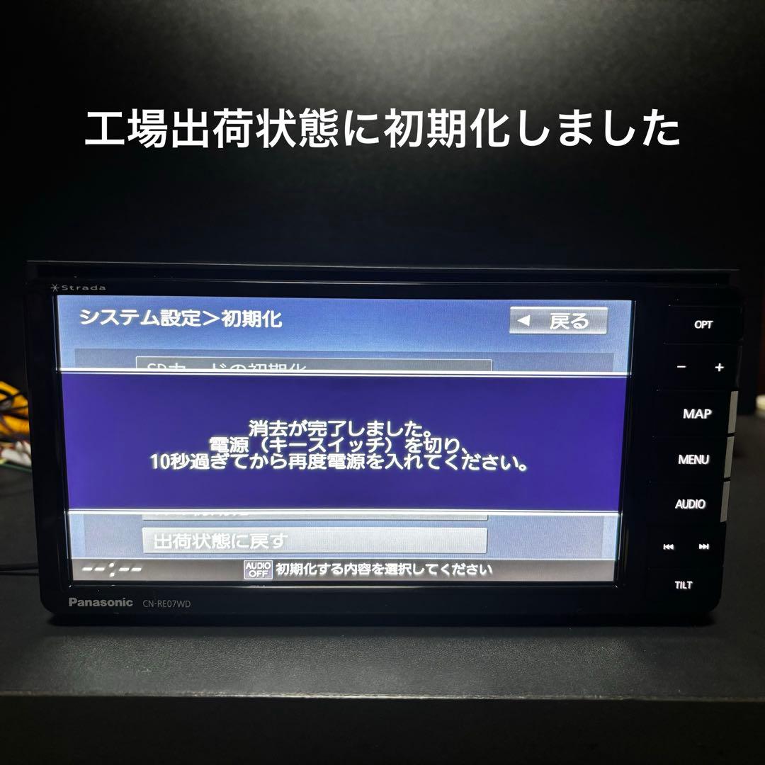 あゆみ”Panasonic CN-RE07WD カーナビ