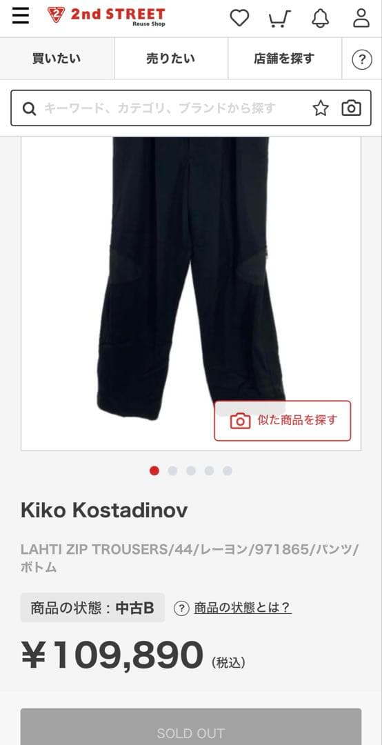 パンツ kiko kostadinov 20aw trousers