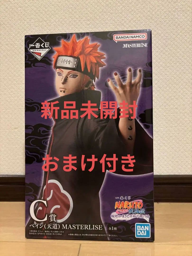 【おまけ付き】 一番くじ C賞 ペイン（天道)　NARUTO