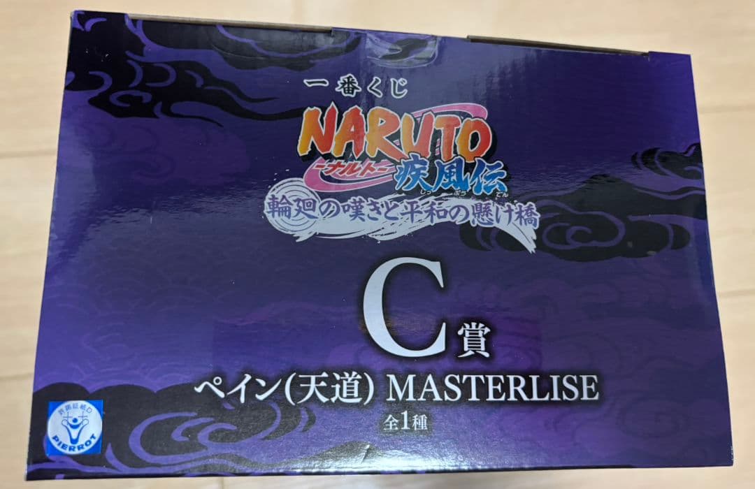 【おまけ付き】 一番くじ C賞 ペイン（天道)　NARUTO