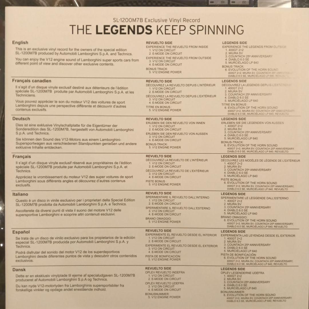 Technicsランボルギーニコラボエンジン音ピクチャーレコード非売品