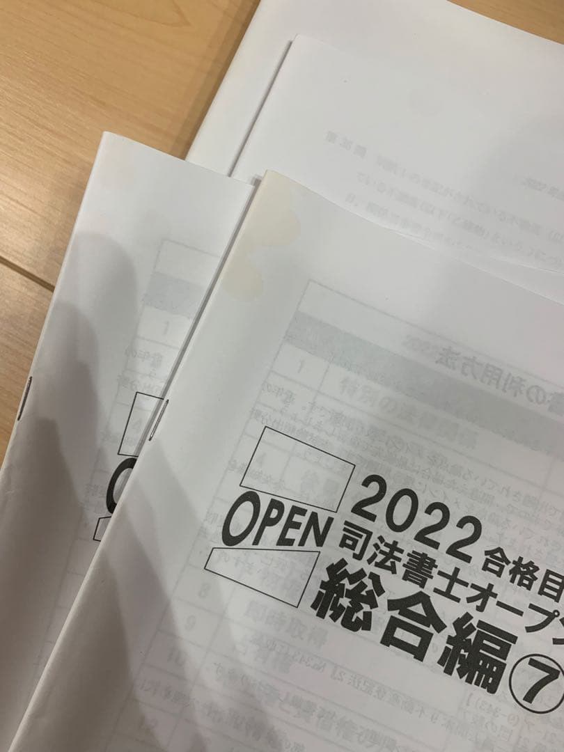 2022年版 司法書士オープン 総合編　問題　解説　DVDセット