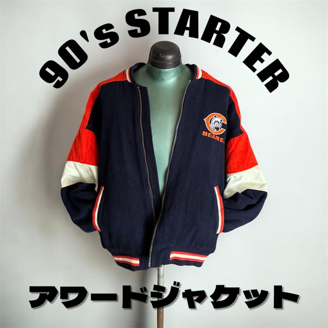 90年代 STARTER BEARS アームレザー切り替え スタジャン L
