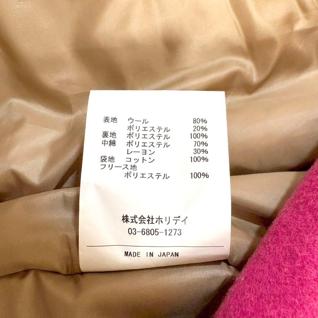 美品✨ホリデイ　近年モデル　ショールカラーフトンコート　ピンク　ウール