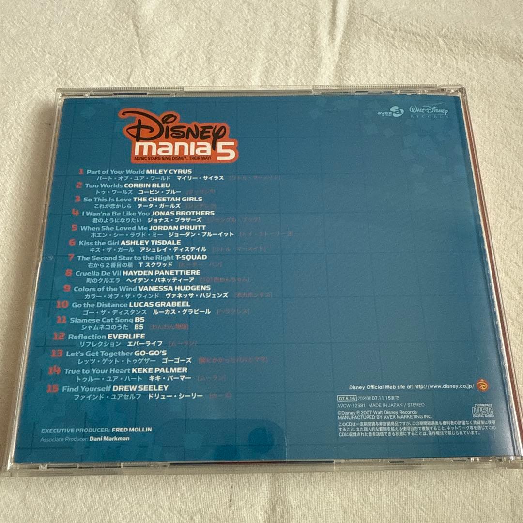 結婚式　披露宴　ディズニー　BGM