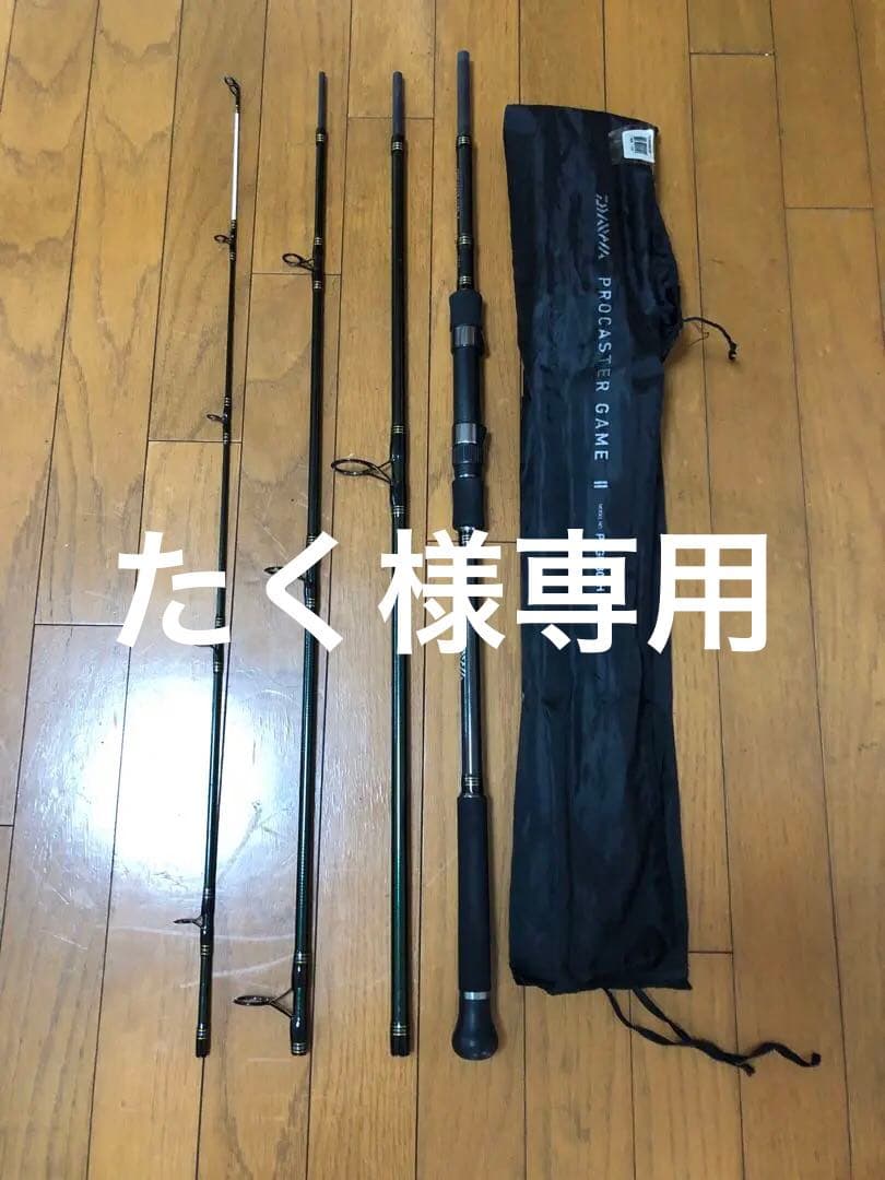 プロキャスターゲーム PRGM304H-BF 3.0m