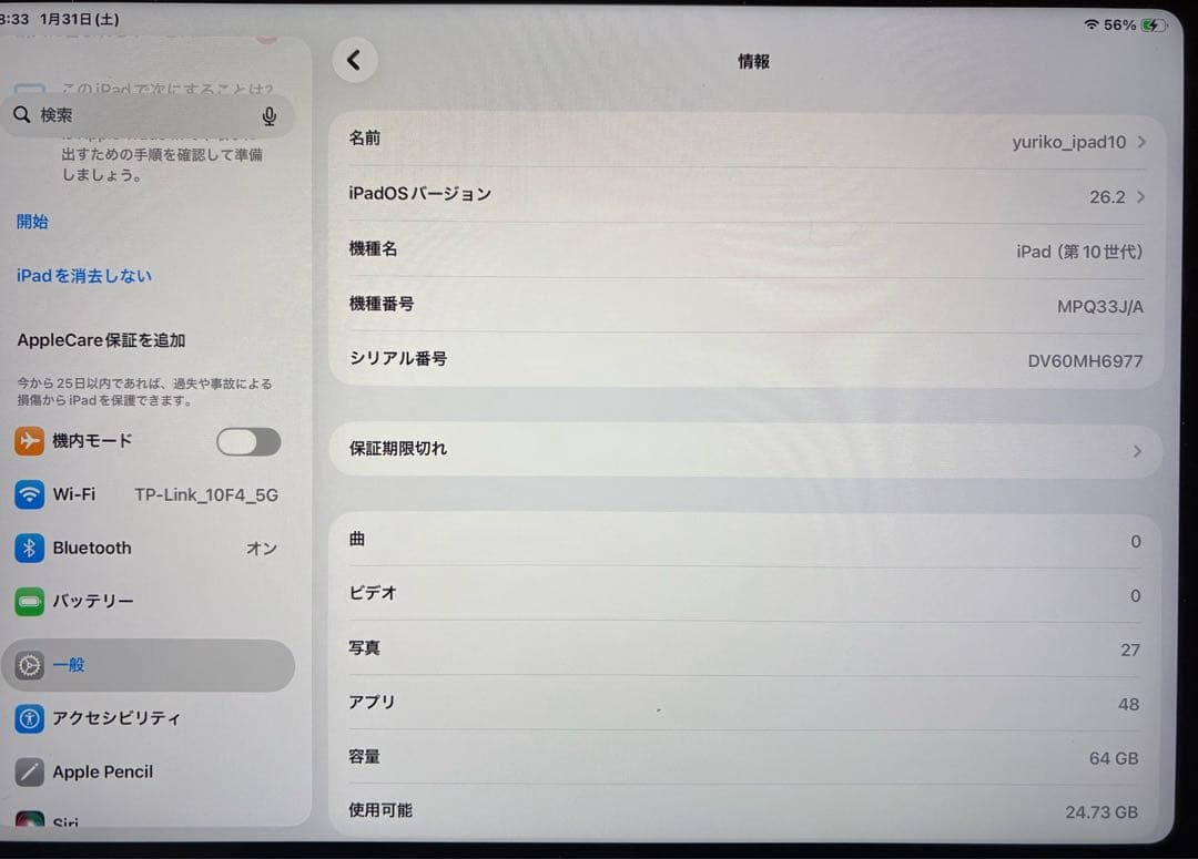 【極美品】iPad 第10世代 64GB ピンク 付属品完備／非喫煙