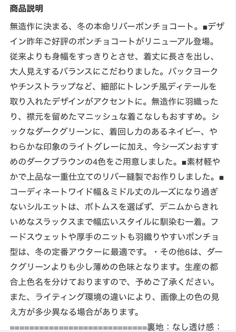 BEAUTY&YOUTH UNITED ARROWS リバー ポンチョコート　M